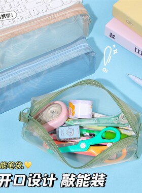 Transparent Nylon Mesh Pencil Case for Primary School Studen