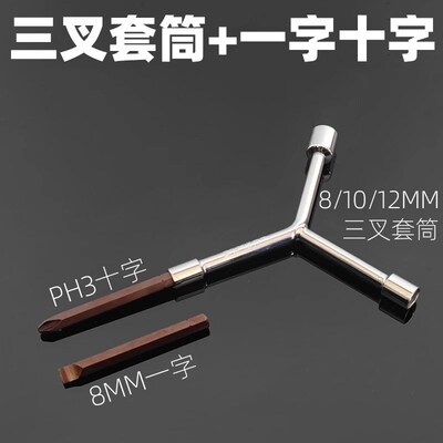 Socket Wrench Carbon Steel Triple Socket Special ThreePiece