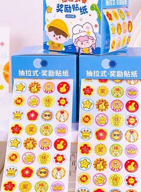 Reward Stickers for Kids Pullout Style Encouragement Sticker
