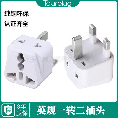 British Plug UK Plug Converter Hong Kong Singapore Socket Ad