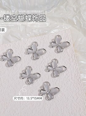 Nail Art Cat Eye Alloy Butterfly Light Luxury Japanese Metal