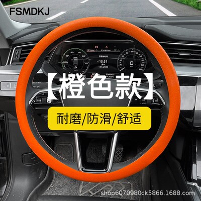 Silicone Steering Wheel Cover for Trucks Universal for Four