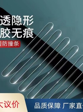 Transparent SelfAdhesive AntiCollision Strip Cabinet Door Wi