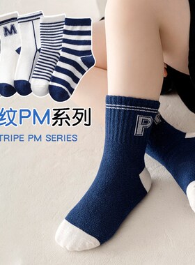New Boys MidLong Tube Socks Kids College Style Athletic Sock