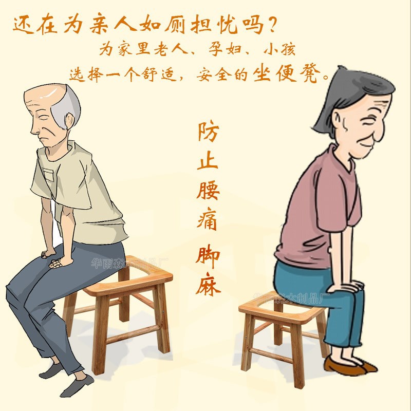 Elderly Wooden Toilet Chair Simple Home Use for Seniors Soli