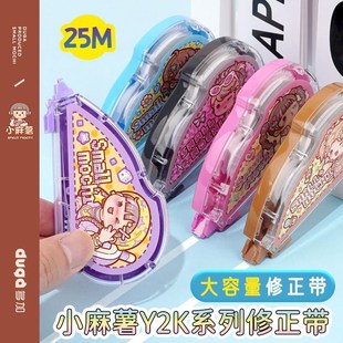 Marshmallow 25m Cool Girl Cute Largecapacity Mini Correc Y2K