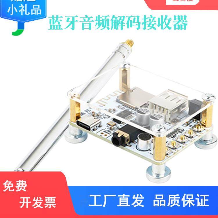 蓝牙5.0音频接收解码器模块DIY无损车载音箱响功放改装板电台播放
