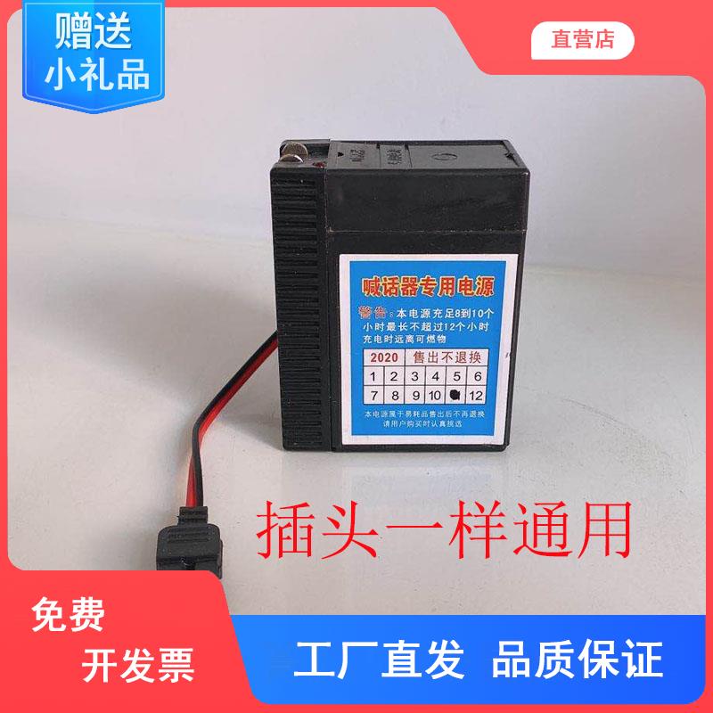 手持喊话器电源地摊喇叭专用充电电池电瓶大容量6V锂电池