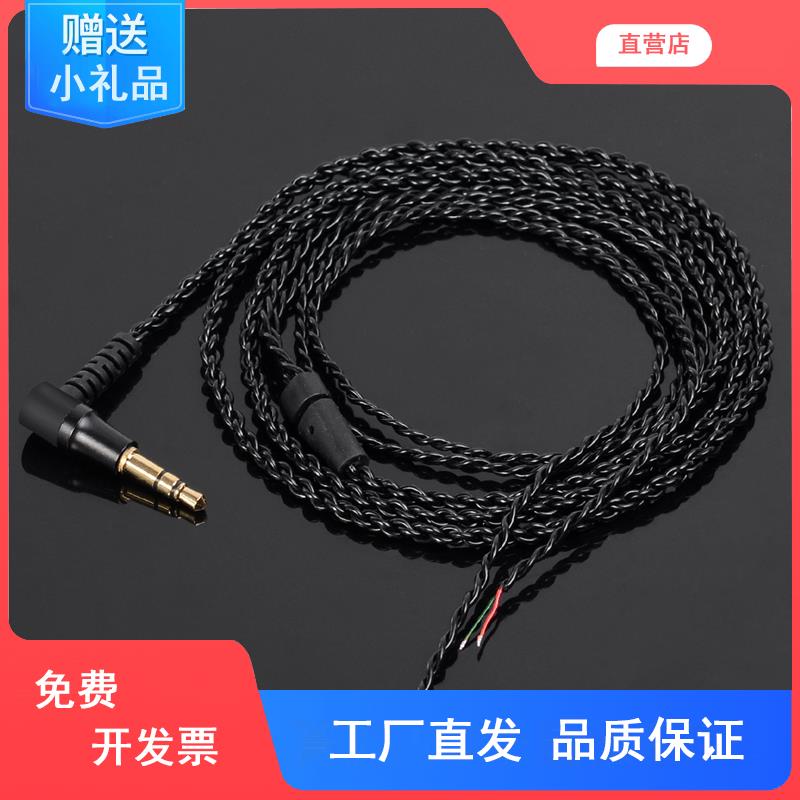 DIY耳机3.5mm维修替换线材UE四股编织线LC-OFC无氧铜线芯升级线