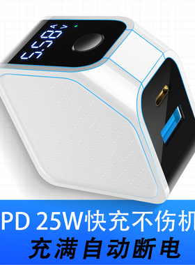 麦爽手机充电器pd快充头25W适用于充电头安卓Pro20w闪充通用typec插头max充满全自动断电数据线
