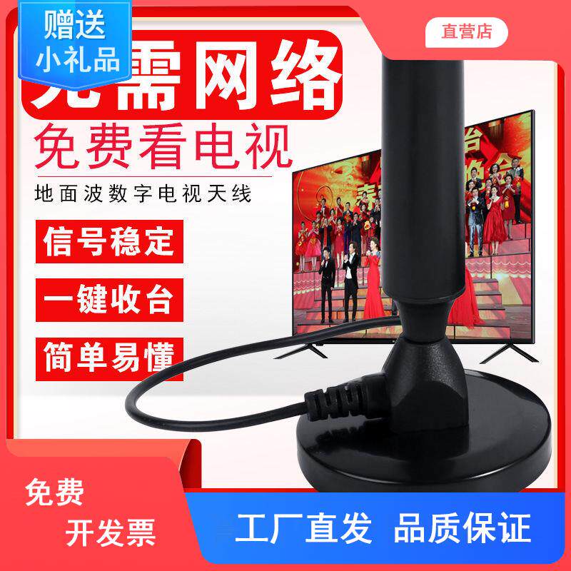 2022新款数字电视天线高清室内地波家用无需网络无线DTMB电视天线