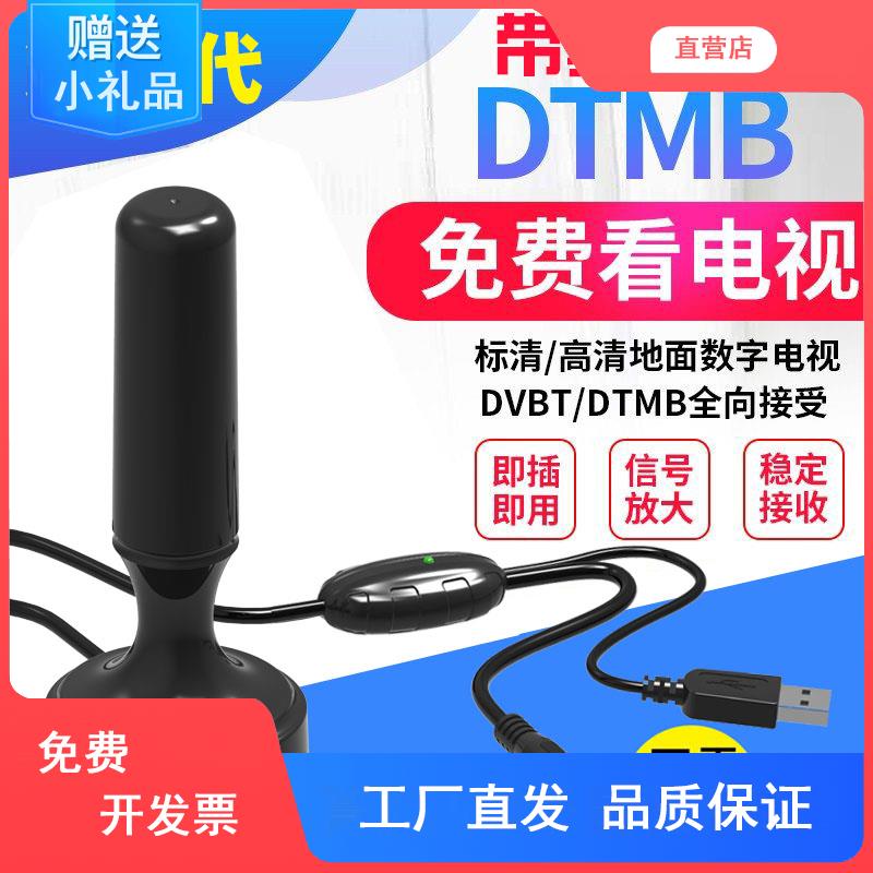 DTMB地面波数字电视放大器天线室内高清增益接收器有源免费信号