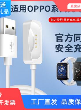 适用oppowatch3/2/1充电器智能oppowatchSE运动手表3pro一二三代磁吸式充电底座数据线41/46mm充电线42非原装