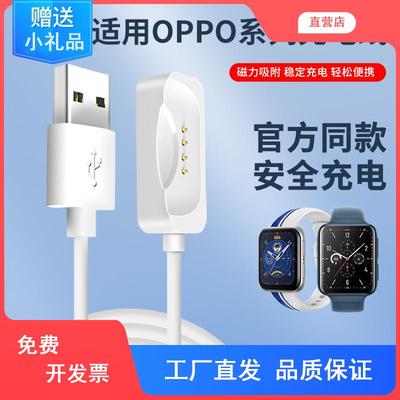适用oppowatch3/2/1充电器智能oppowatchSE运动手表3pro一二三代磁吸式充电底座数据线41/46mm充电线42非原装