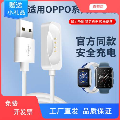 适用oppowatch3/2/1充电器智能oppowatchSE运动手表3pro一二三代磁吸式充电底座数据线41/46mm充电线42非原装