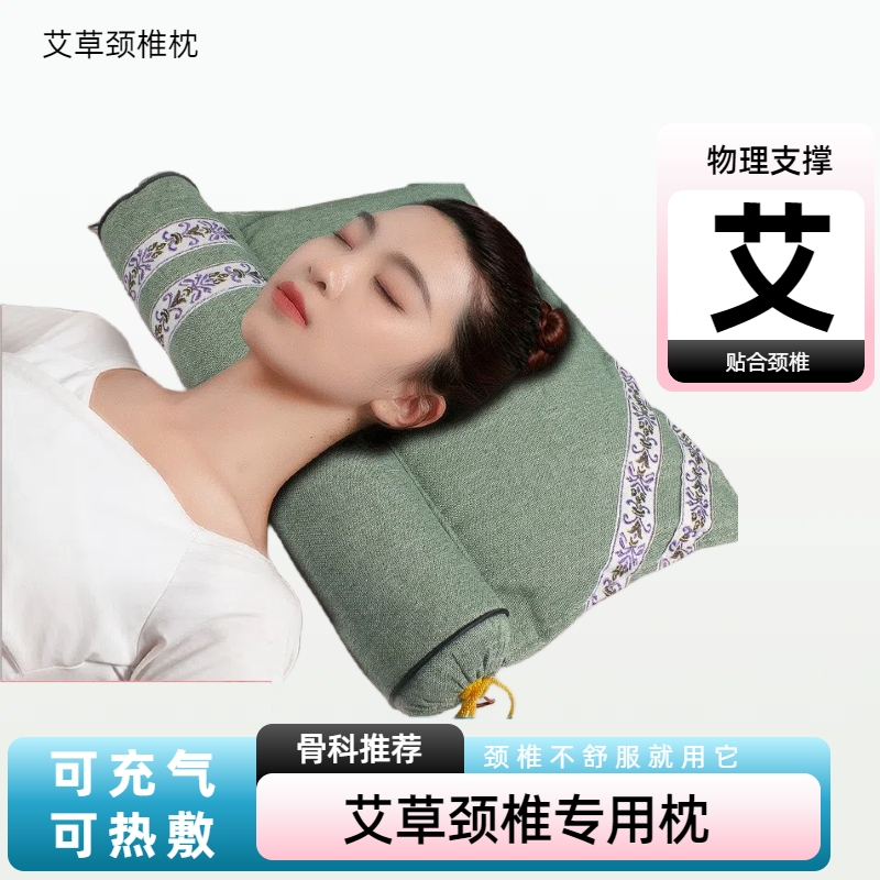 艾灸枕头电加热艾草热敷颈椎枕头