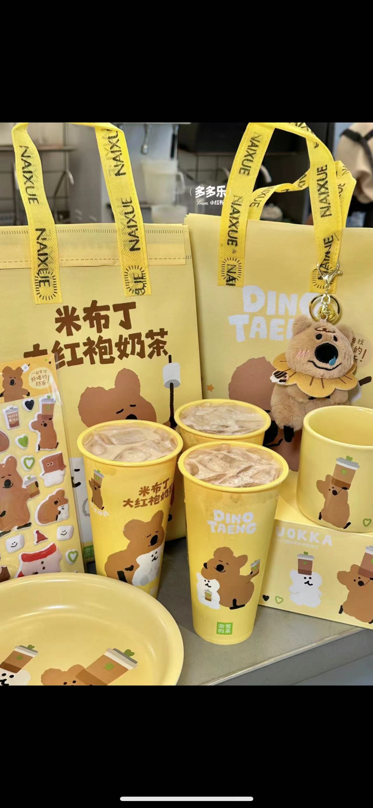 奈雪柿子椒熊周边玩具