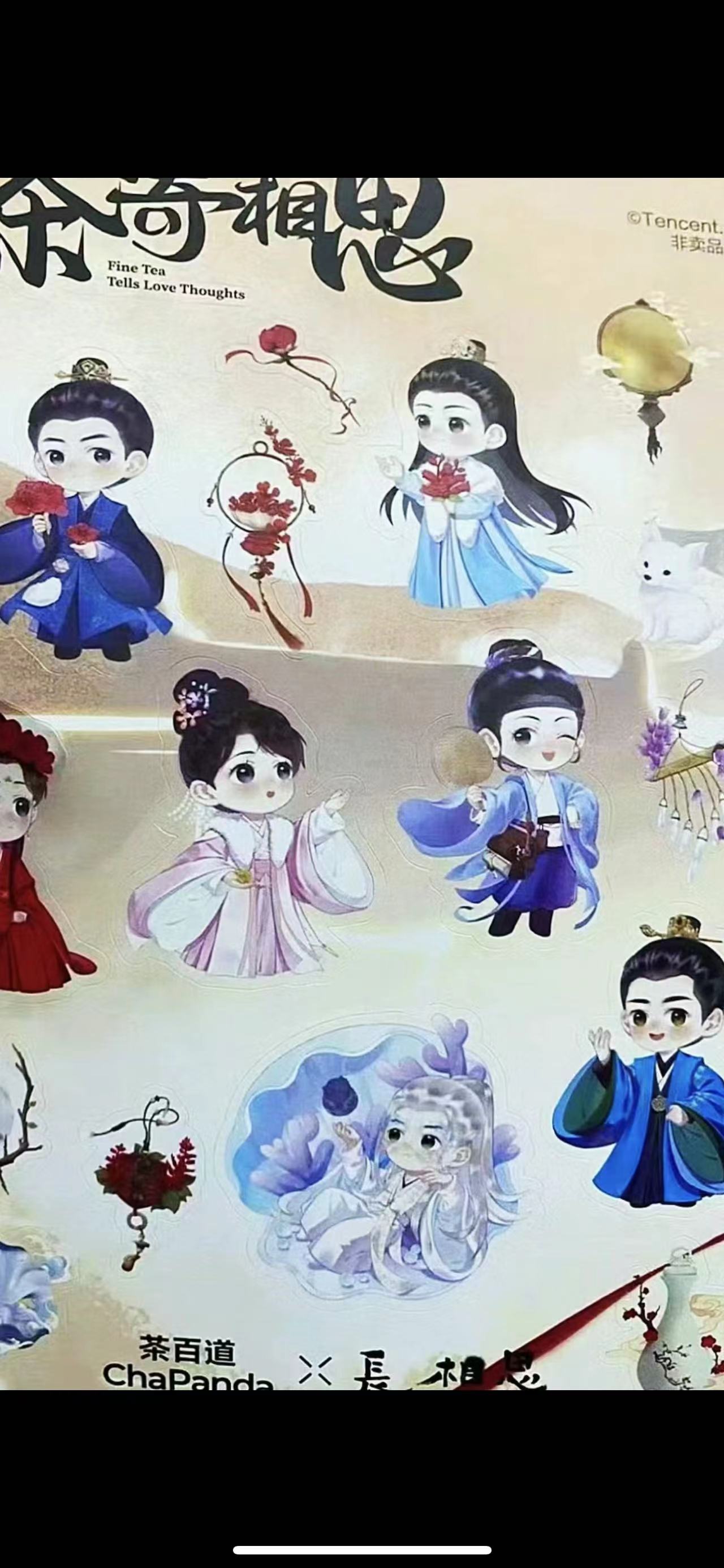 茶百道长相思拍立得小卡贴纸