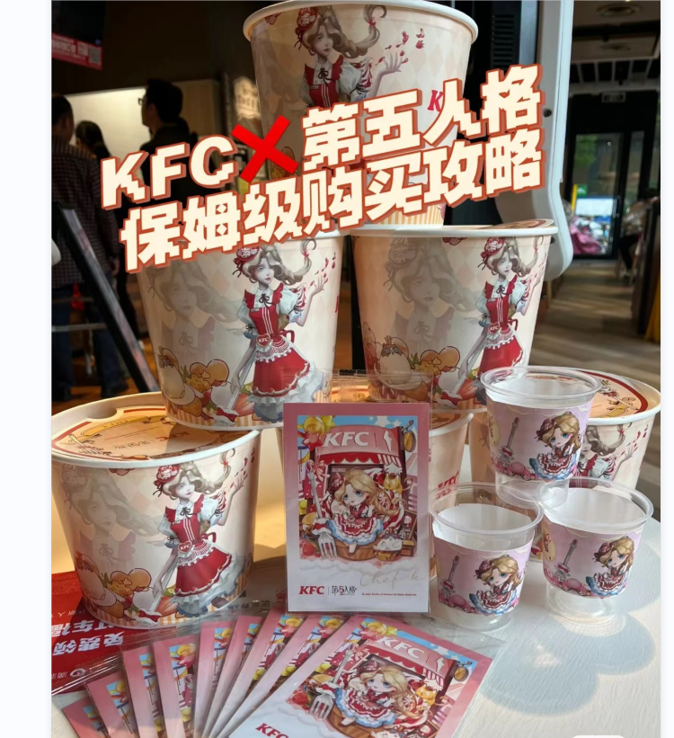 第五人格肯德基联动明信片杯套 第五人格KFC贴纸联名周边渔女紫皮