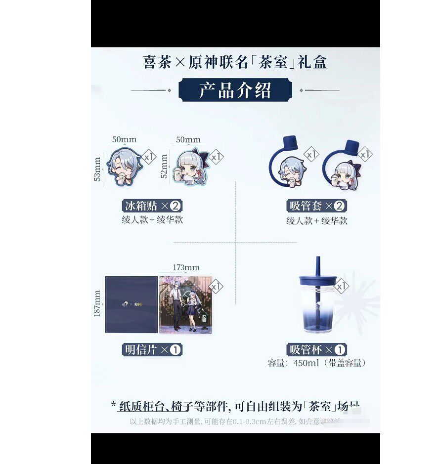 喜茶原神联名徽章限定亚克力立牌