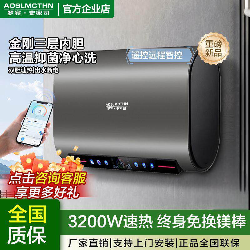 AO罗宾史密司家用电热水器扁桶50升储水式60L小型80l卫生间出租房