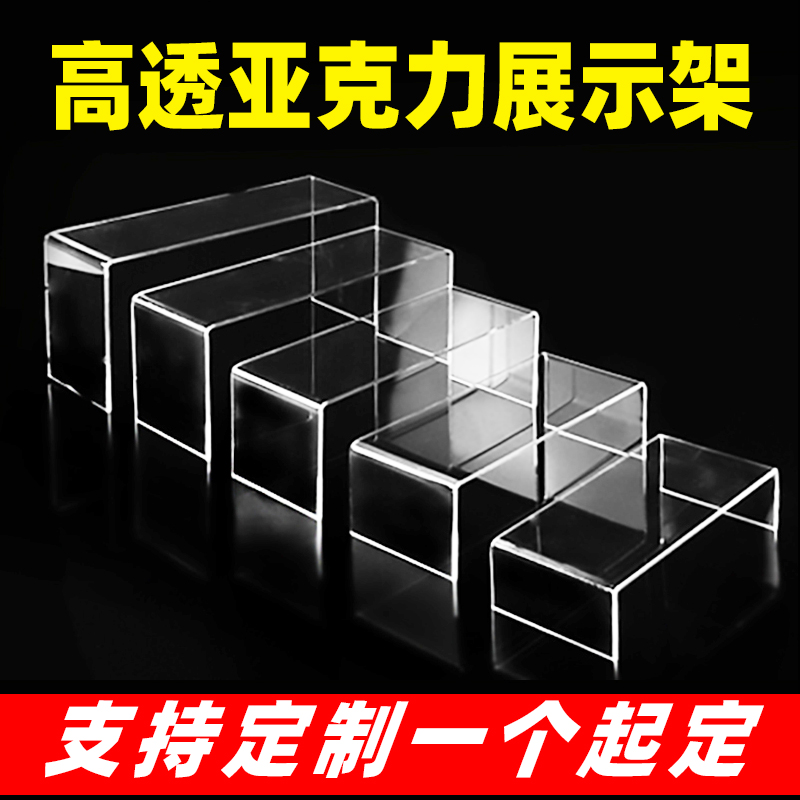亚克力置物架桌面分层隔板