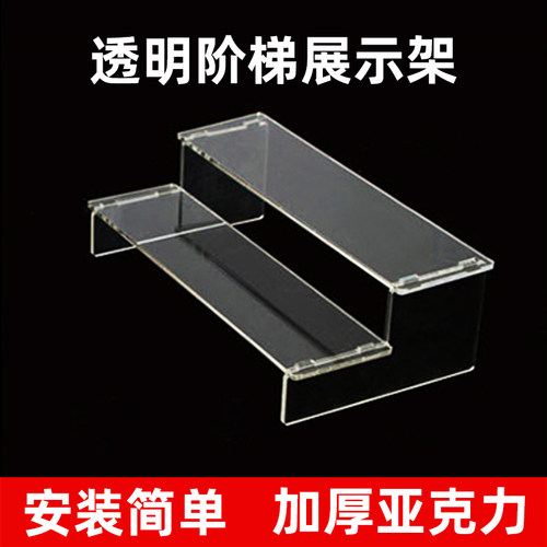 亚克力透明展示架盲盒收纳阶梯式公仔模型手办展示台阶梯形收纳架