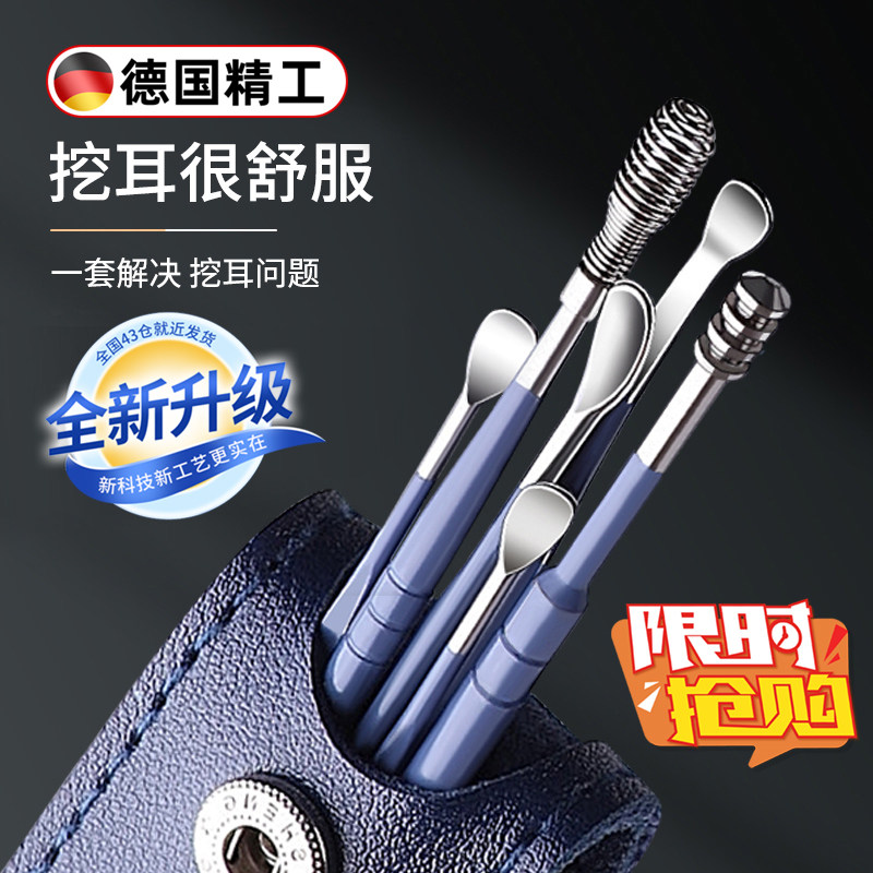 德国挖耳勺采耳神器掏耳勺专业工具大人家用高级螺旋式挖耳朵套装