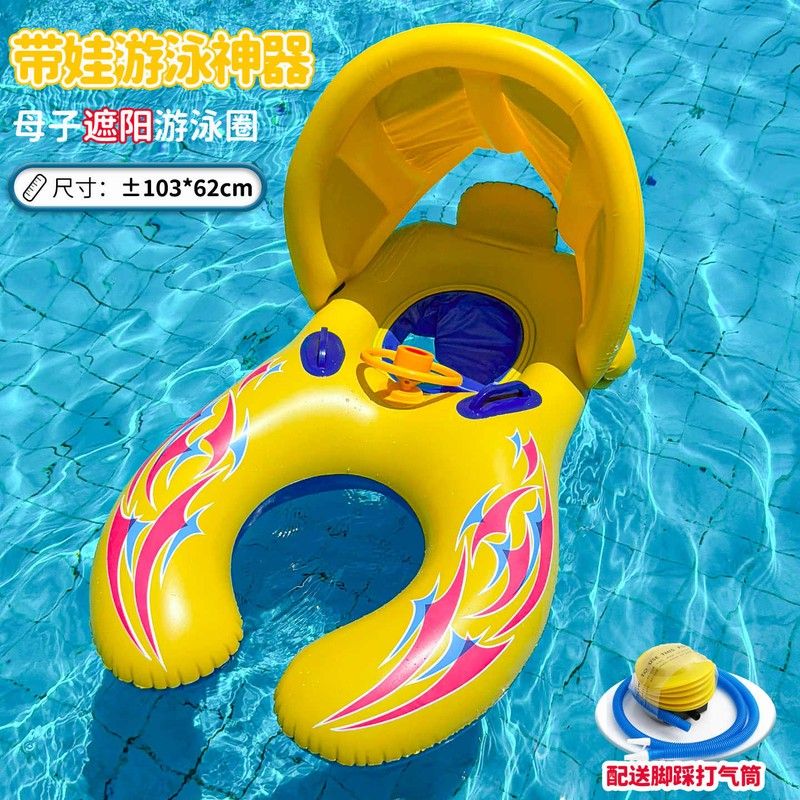 亲子互动母子游泳圈可拆卸遮阳棚宝宝坐圈成人腋下圈防翻戏水浮圈