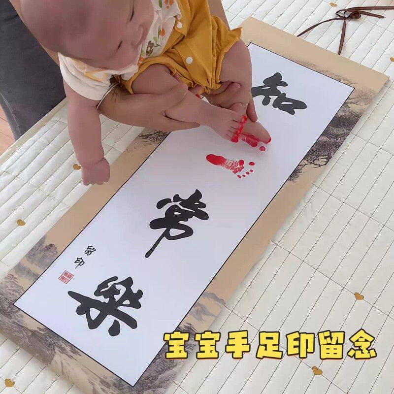 知足常乐字画宝宝纪念手足印婴儿出生满月周岁小脚丫纪念礼物留念