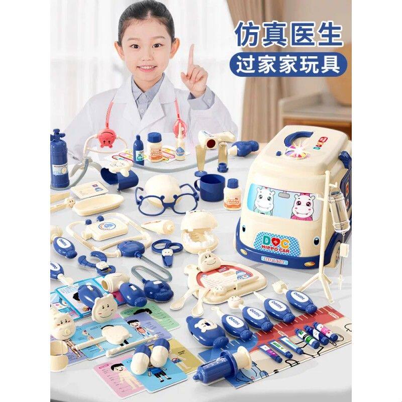 儿童过家家小医生玩具套装女孩子听诊器宝宝看病护士扮演打针男孩