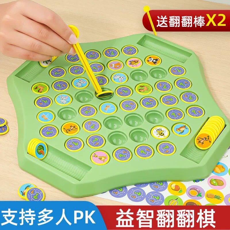 翻翻棋消消乐儿童益智玩具对对碰两人对战思维训练亲子互动类桌游