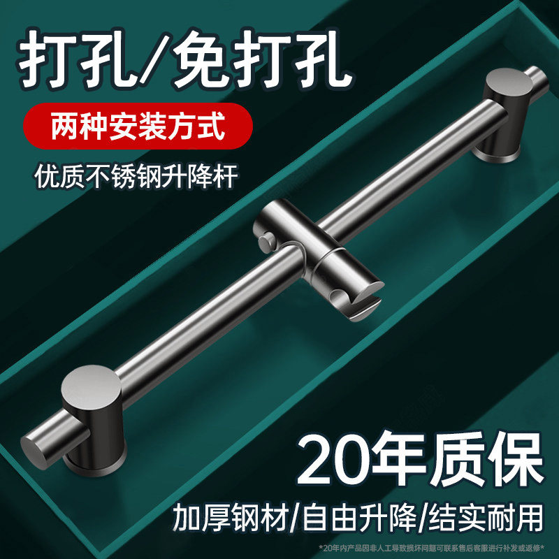 不锈钢升降杆免打孔花洒支架套装浴室免钉淋雨莲蓬头配件固定神器