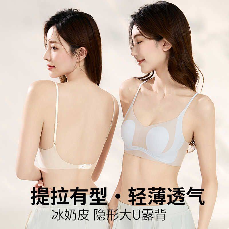 超薄款交叉美背内衣女大胸显小胸聚拢兔耳朵U型露背无痕凉感文胸