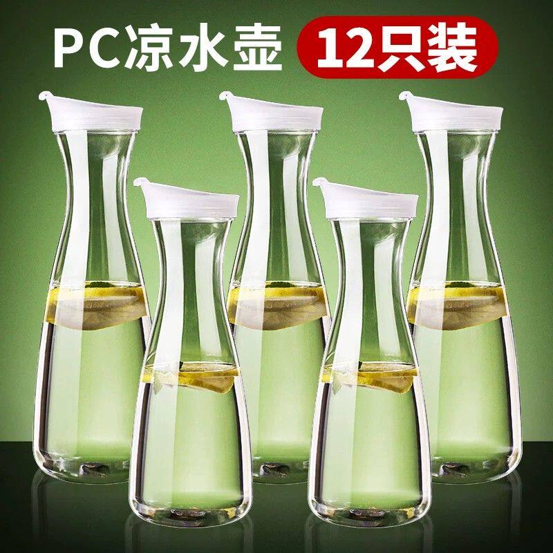 塑料冷水壶商用耐高温茶壶大容量装饮料果汁酸梅汤凉水杯餐厅专用