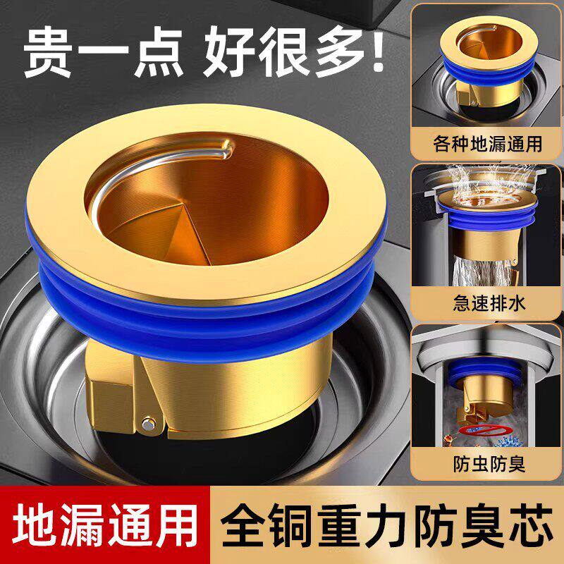 【下单立减50】重力防臭芯地漏通用防虫防臭急速排水卫生间下水器