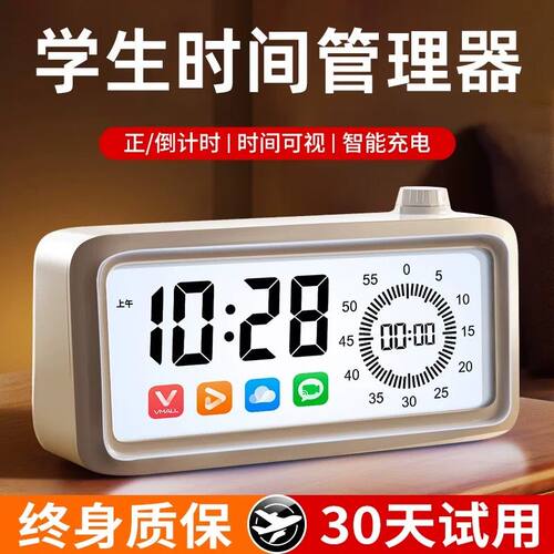 电子闹钟学生专用起床神器初中高中智能2026新款桌面自律计时器