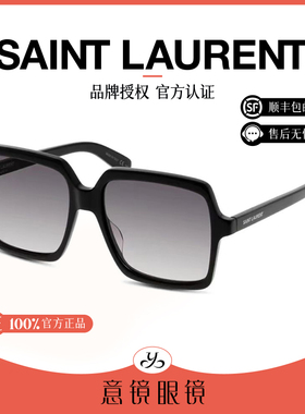 YSL/圣罗兰墨镜女复古时尚黑色方框渐变镜片太阳眼镜男士SL174