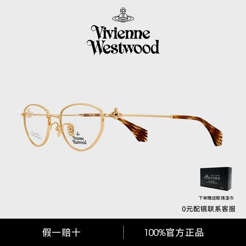 西太后VW3030土星标显瘦眼镜架