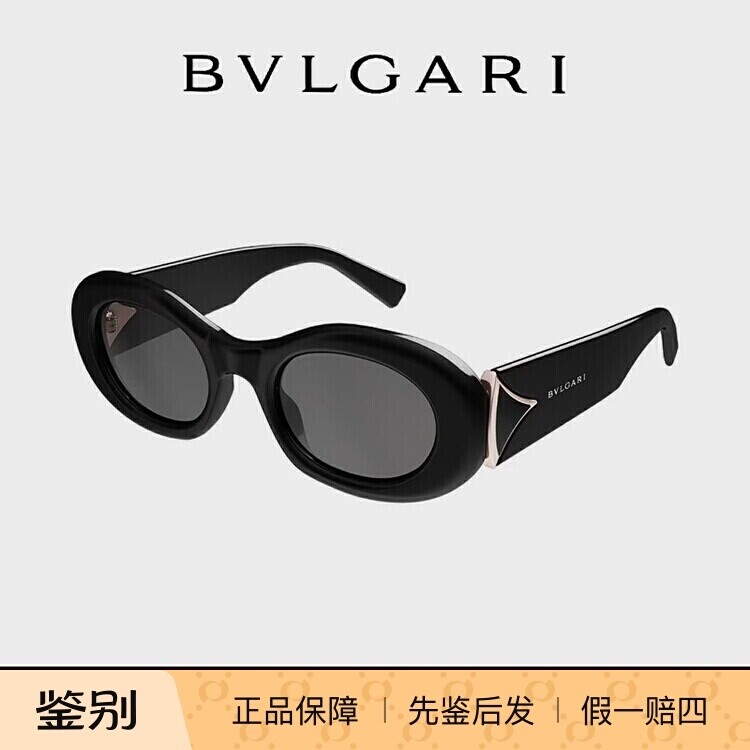 Bvlgari/宝格丽墨镜椭圆形镜框经典珐琅扇子宽镜腿BV40070I女士款