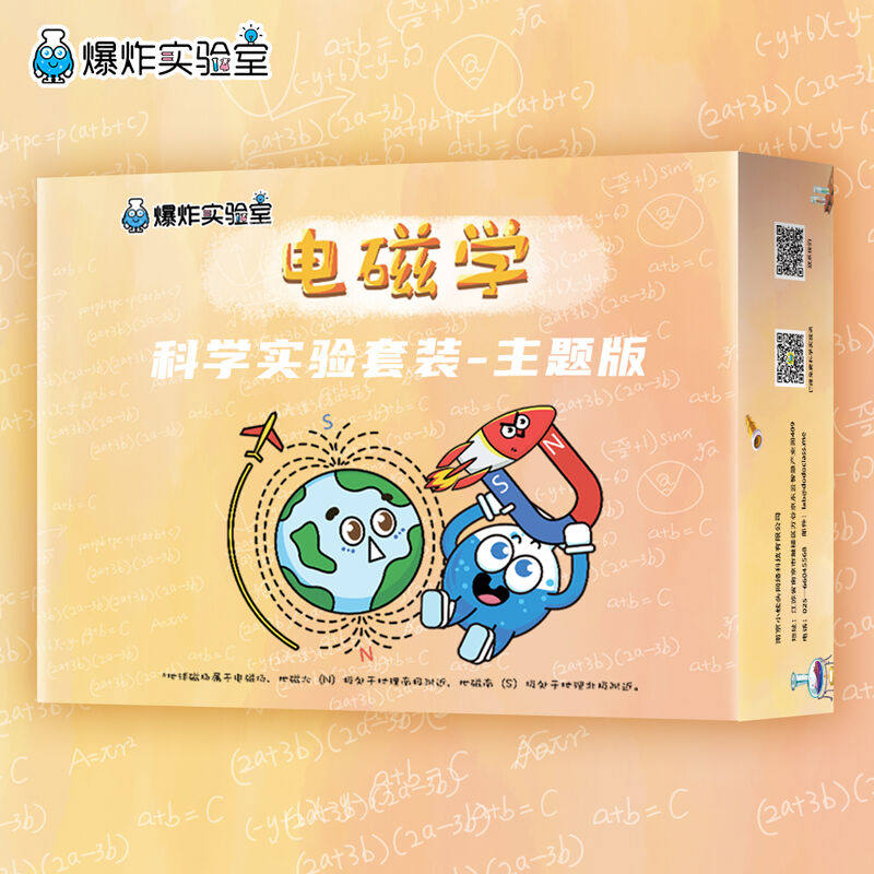 爆炸实验室(BoomLab)儿童科学实验套装小学生STEAM教具材料手工di使用感如何?