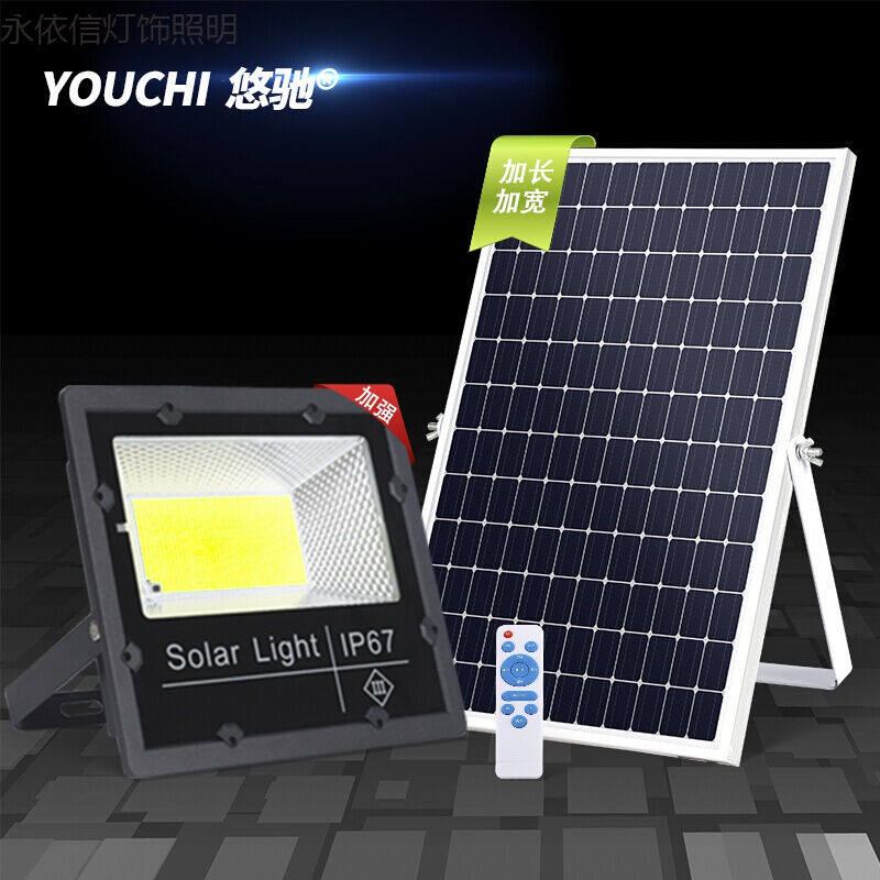 悠驰太阳能灯路灯户外室外庭院灯高亮LED光控100W投光灯家用一拖怎么样,好用不?