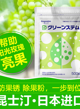 正品昆士汀甜菜碱甘氨酸原装进口水溶阳光玫瑰樱桃除果锈防裂果