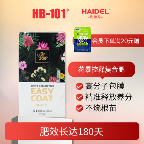 180天养分持续精准释放