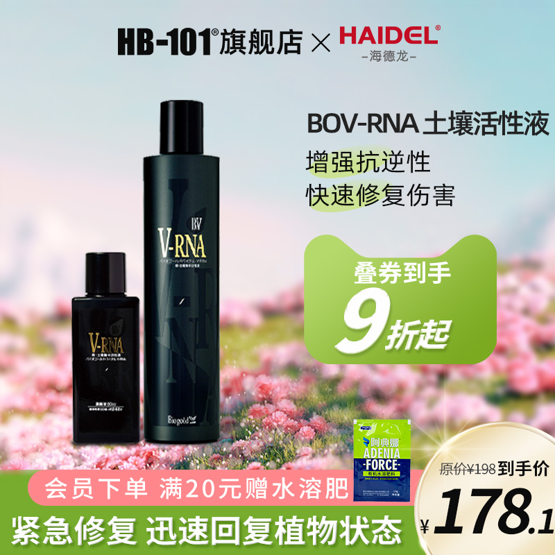 天然植物提取土壤活性液