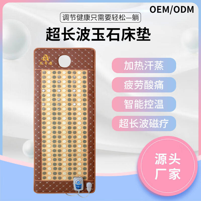宜思诺超长波电加热玉石床垫美容理疗光子汗蒸理疗排寒能量床浅棕高性价比高么？