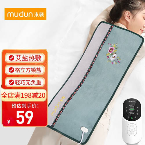 木顿海盐热敷包盐袋粗盐电加热护膝保暖护腰带加热护肩艾灸理疗袋