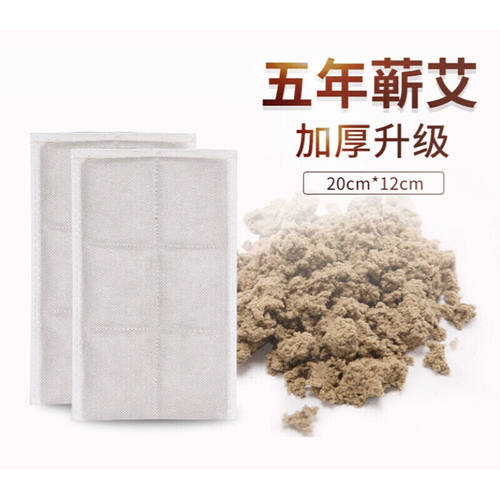 汁寒磐艾草包艾绒片艾叶艾包护腰护膝护肩热敷包电加热温灸垫艾灸