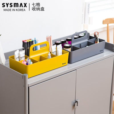 韩国SYSMAX分格收纳盒小物件化妆品厨房浴室零食收纳筐笔筒桌面摆
