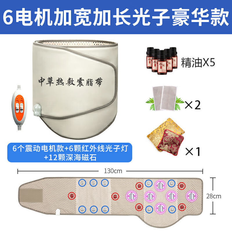腰带电加热震动护腰甩脂机震脂发热瘦肚子神器收腹暖宫带旗舰款【